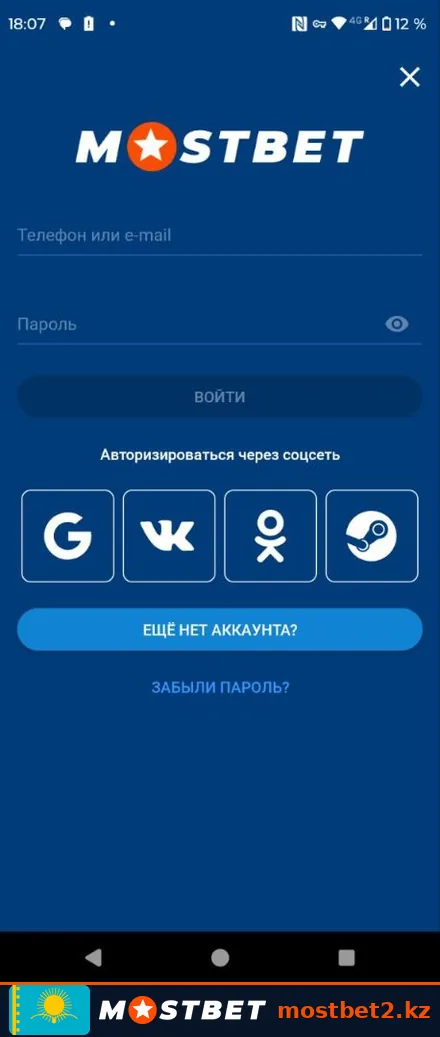 Окно входа в аккаунт Мостбет с авторизацией через соцсети
